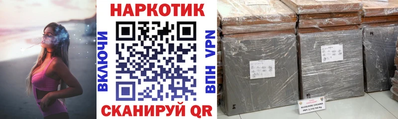 Наркошоп купить A PVP НБОМе Псилоцибиновые грибы Меф мяу мяу Конопля БУТИРАТ ГАШ КОКАИН Аркадак