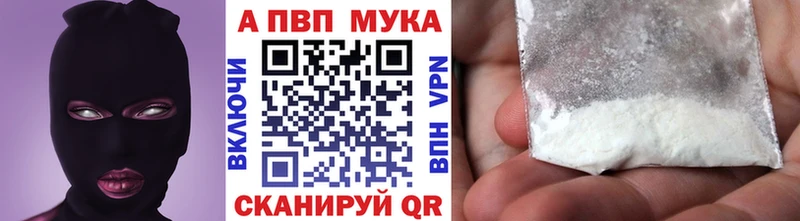 APVP VHQ  Купить где  Аркадак 