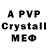 A-PVP СК Artiom Descan