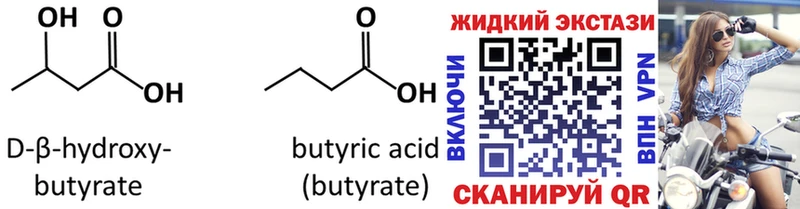 Купить закладки  Аркадак  БУТИРАТ GHB 