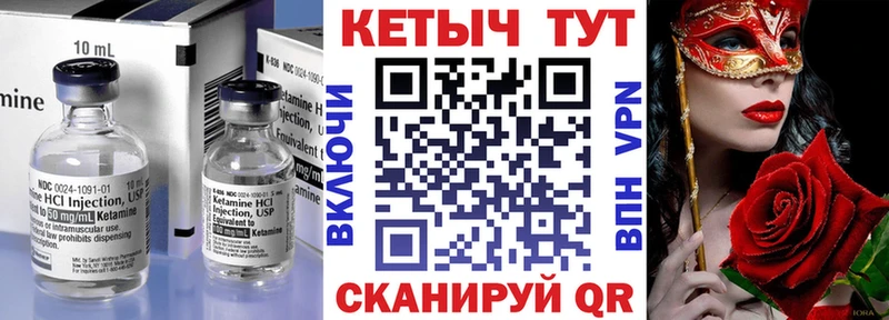 Кетамин VHQ  Купить закладки  Аркадак 