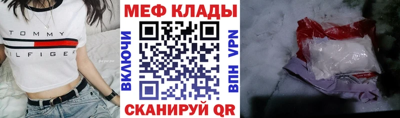Меф кристаллы  Аркадак 