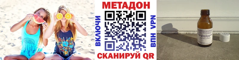 Метадон кристалл  Купить закладки  Аркадак 